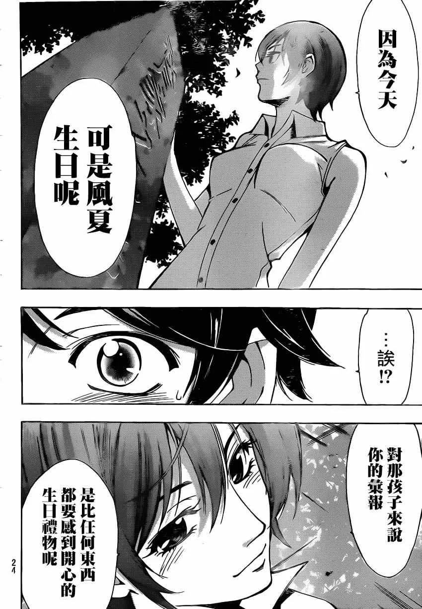 第71话 第14页