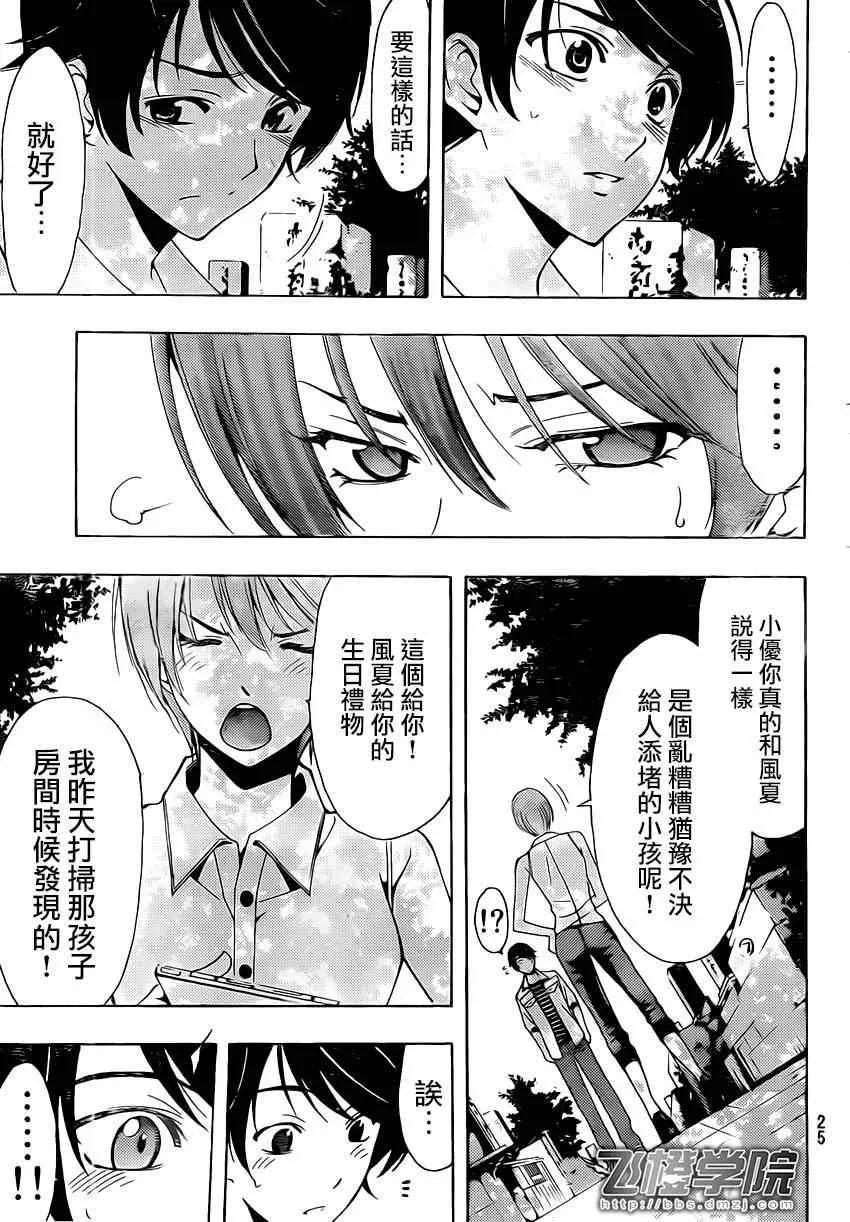 第71话 第15页