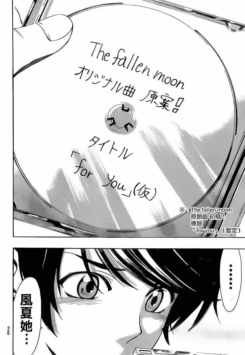 第71话 第16页