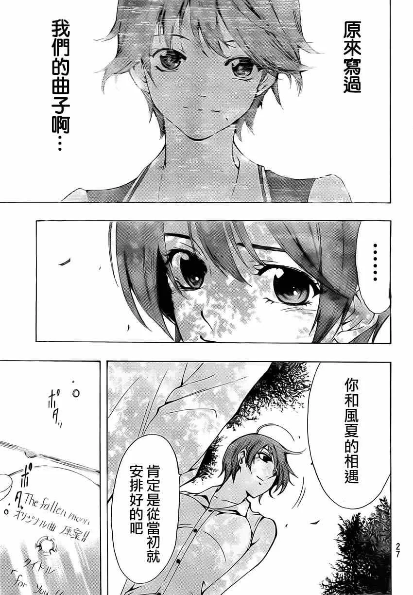 第71话 第17页