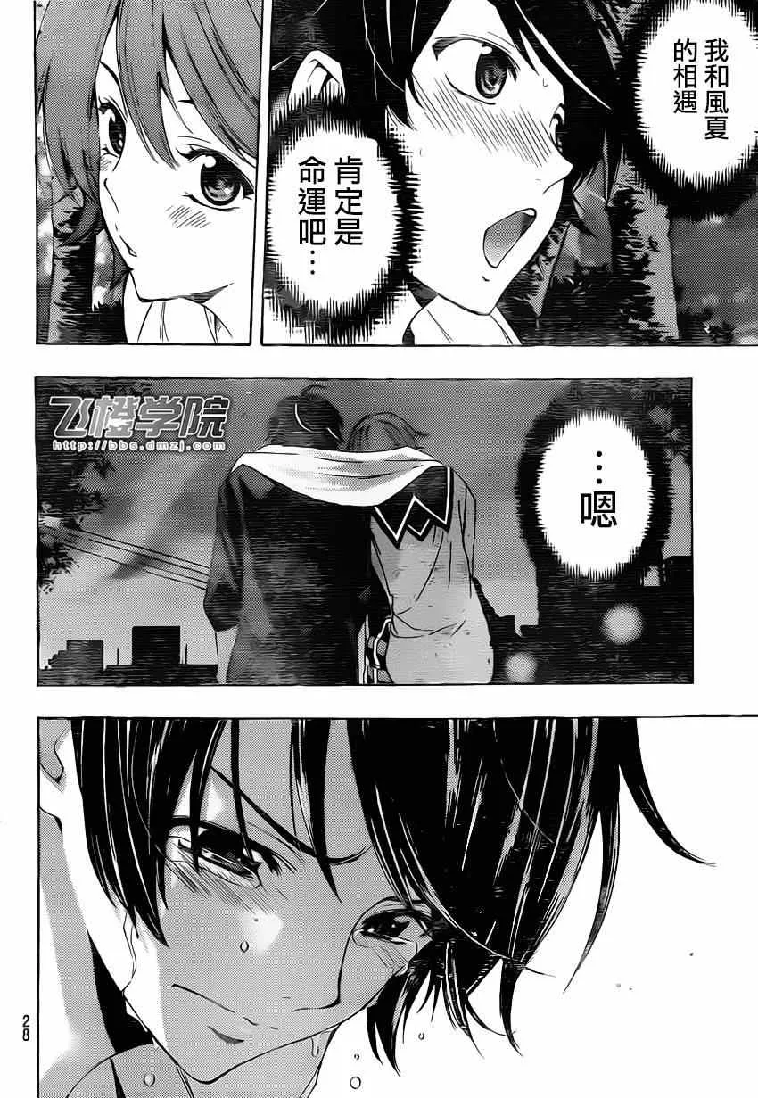 第71话 第18页