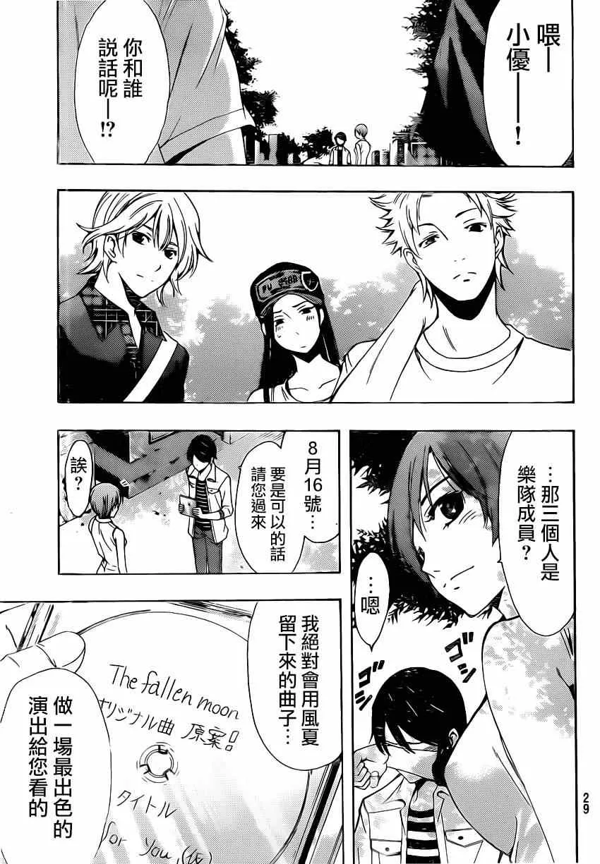 第71话 第19页