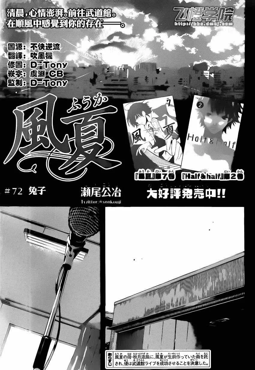 第72话 第1页