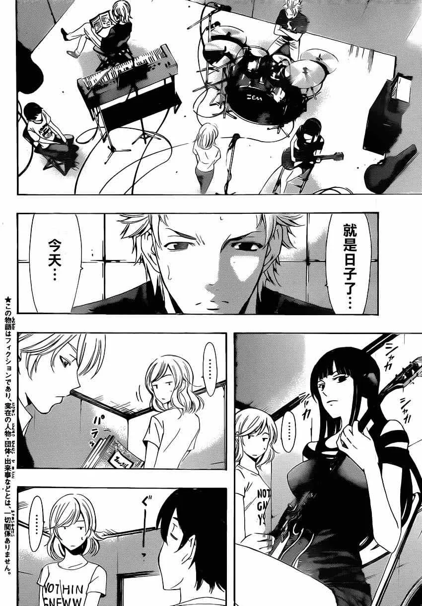 第72话 第2页