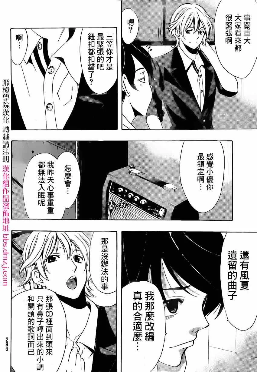 第72话 第4页