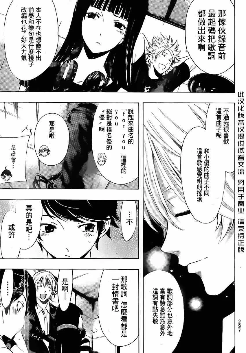 第72话 第5页