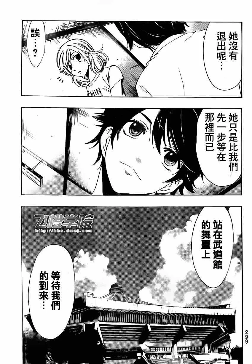 第72话 第7页