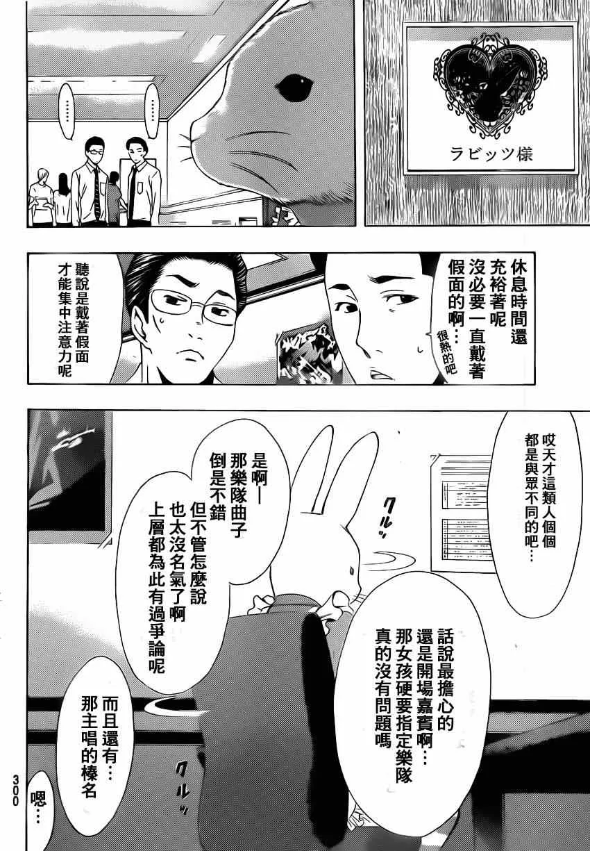 第72话 第8页