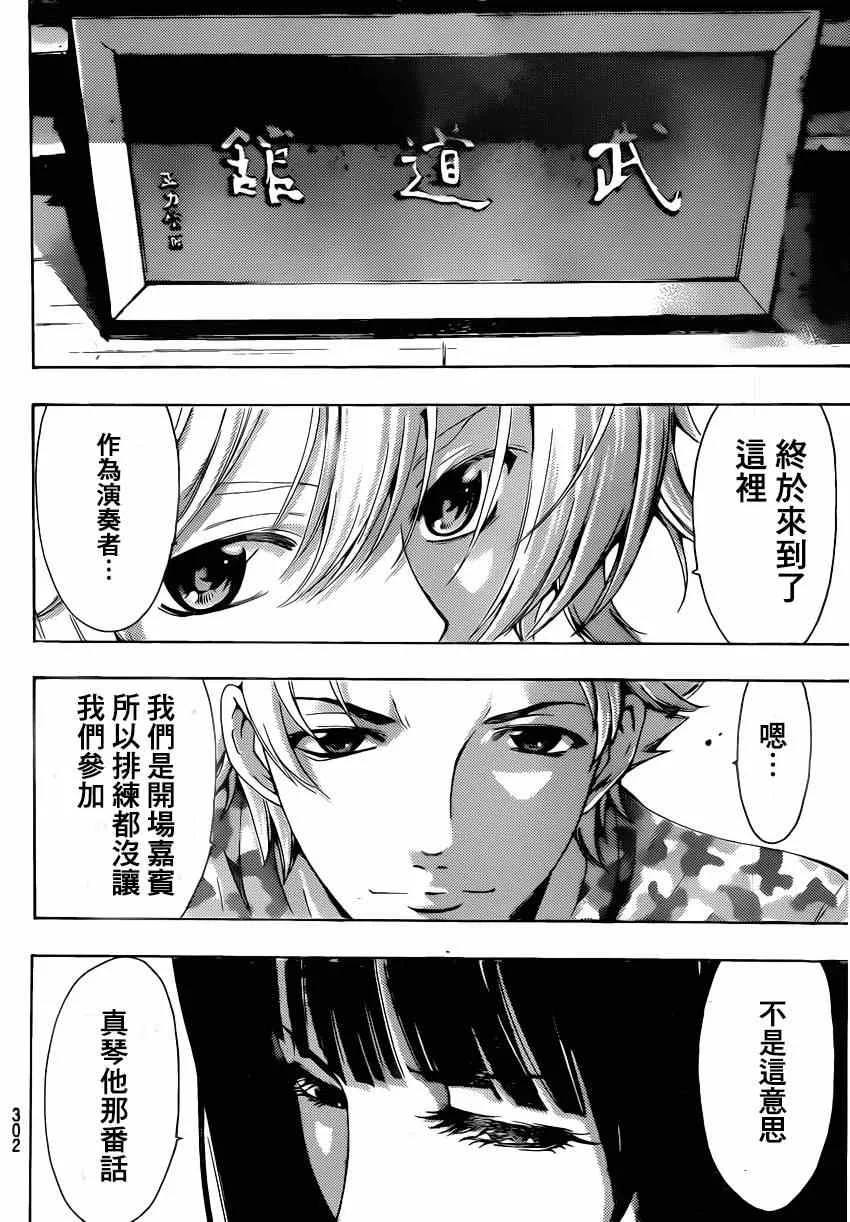 第72话 第10页