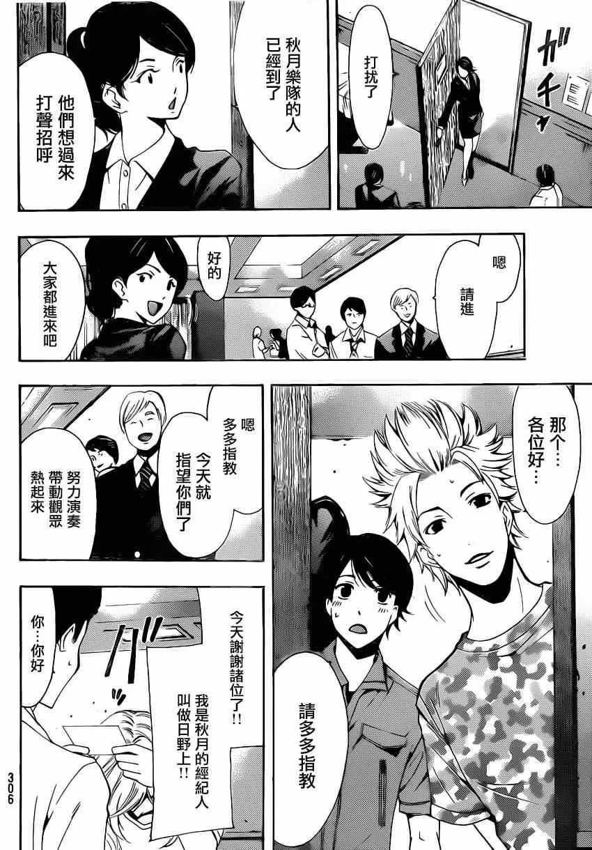 第72话 第14页