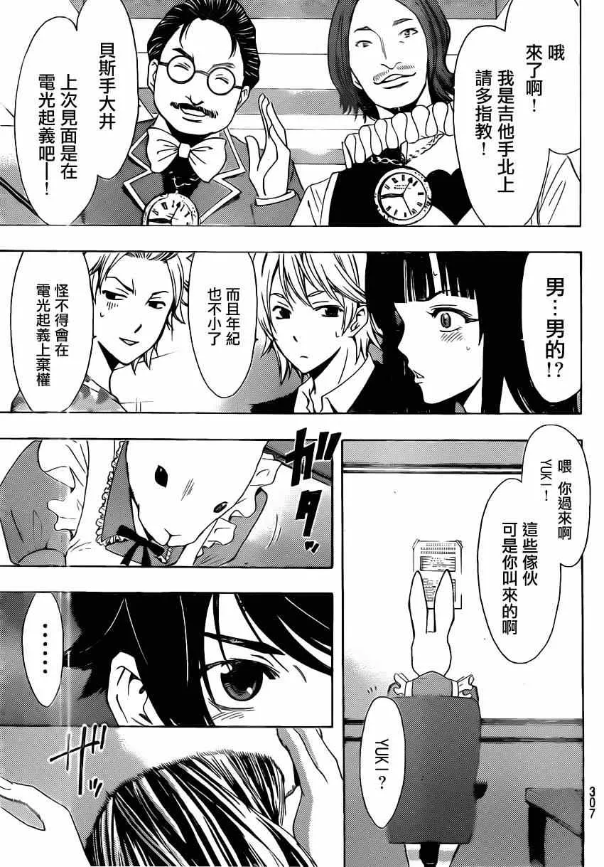 第72话 第15页