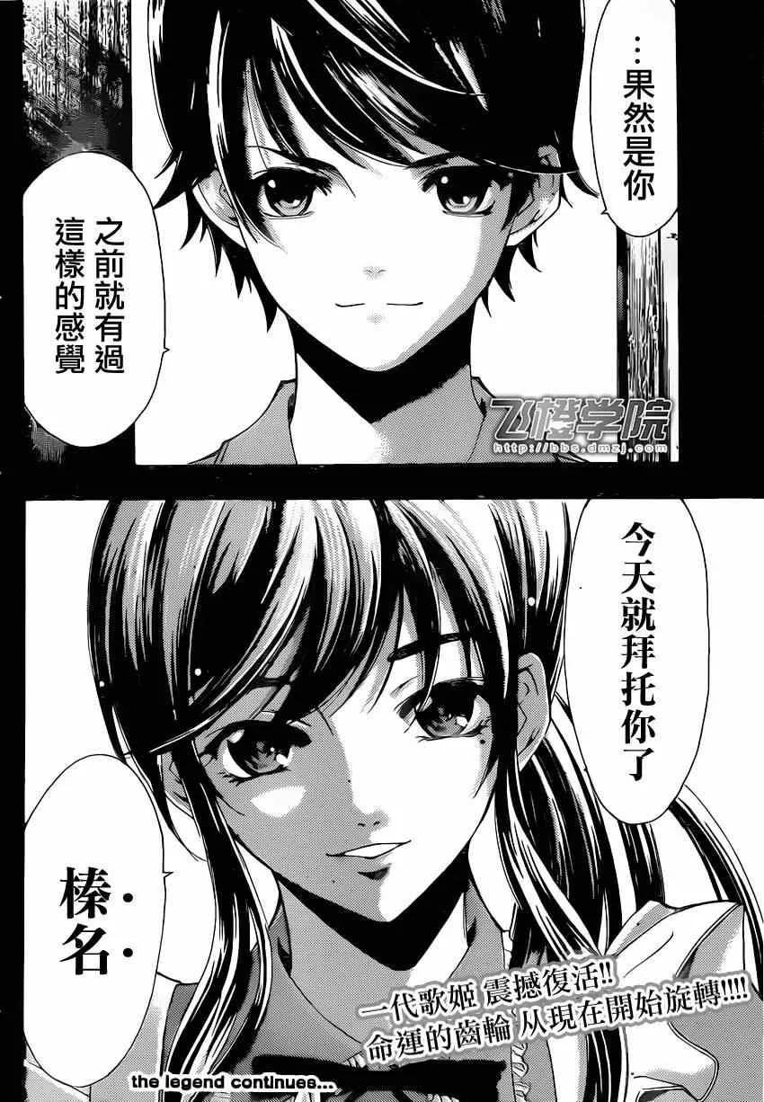 第72话 第17页