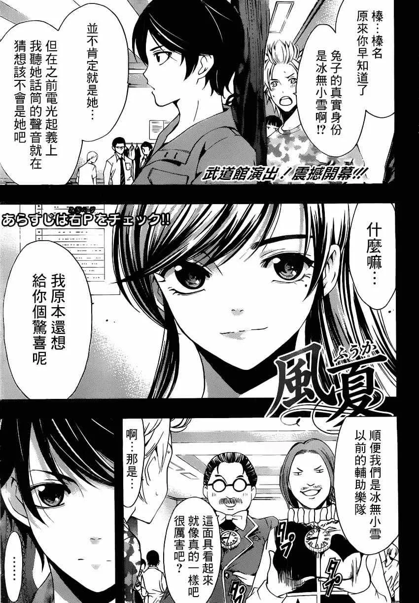 第73话 第1页