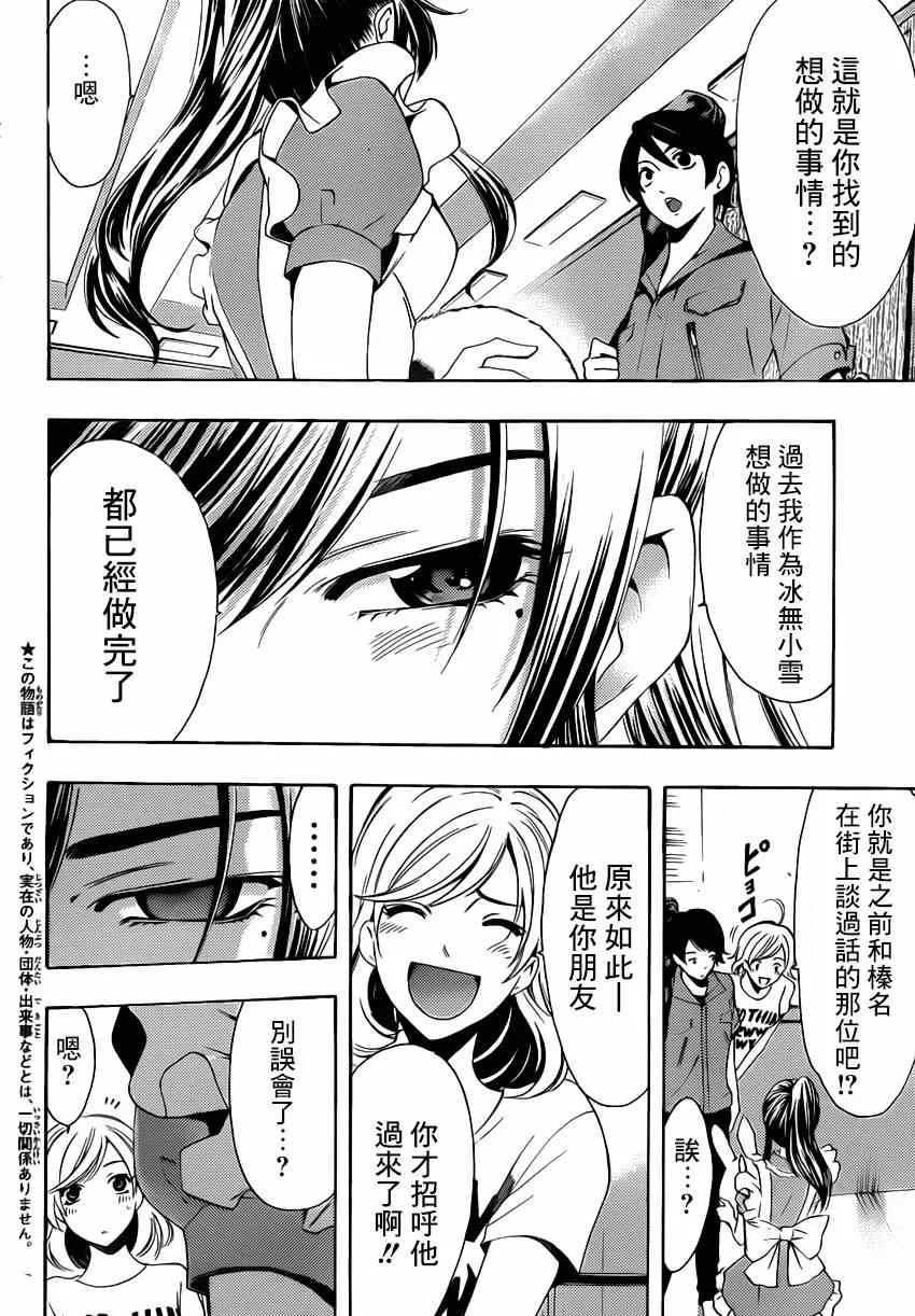 第73话 第2页