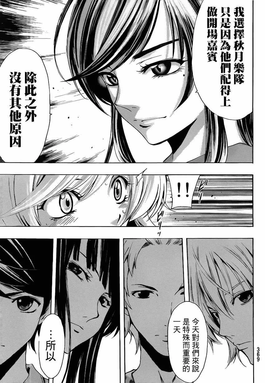 第73话 第3页