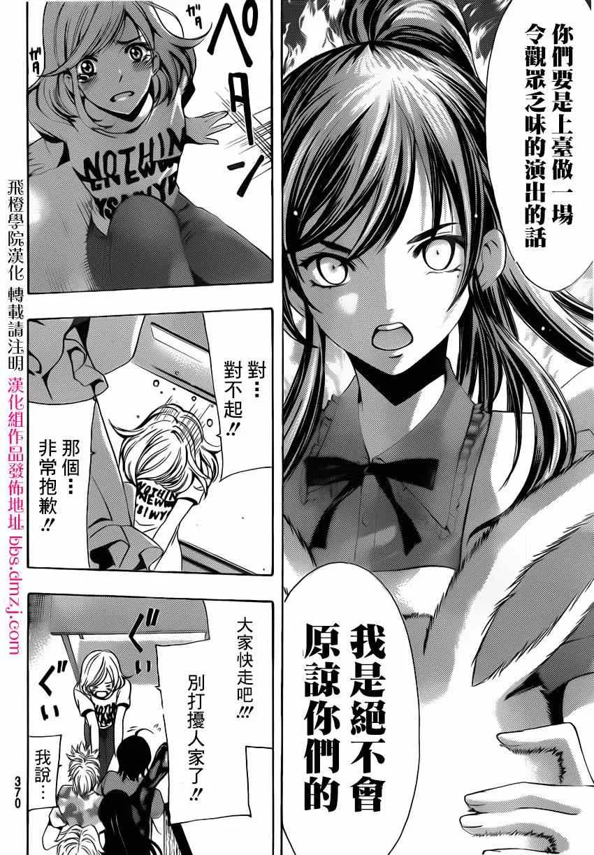 第73话 第4页