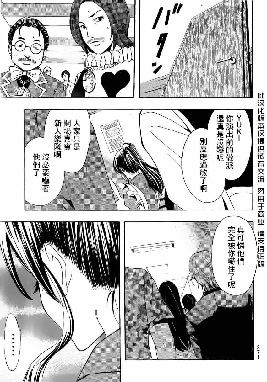 第73话 第5页