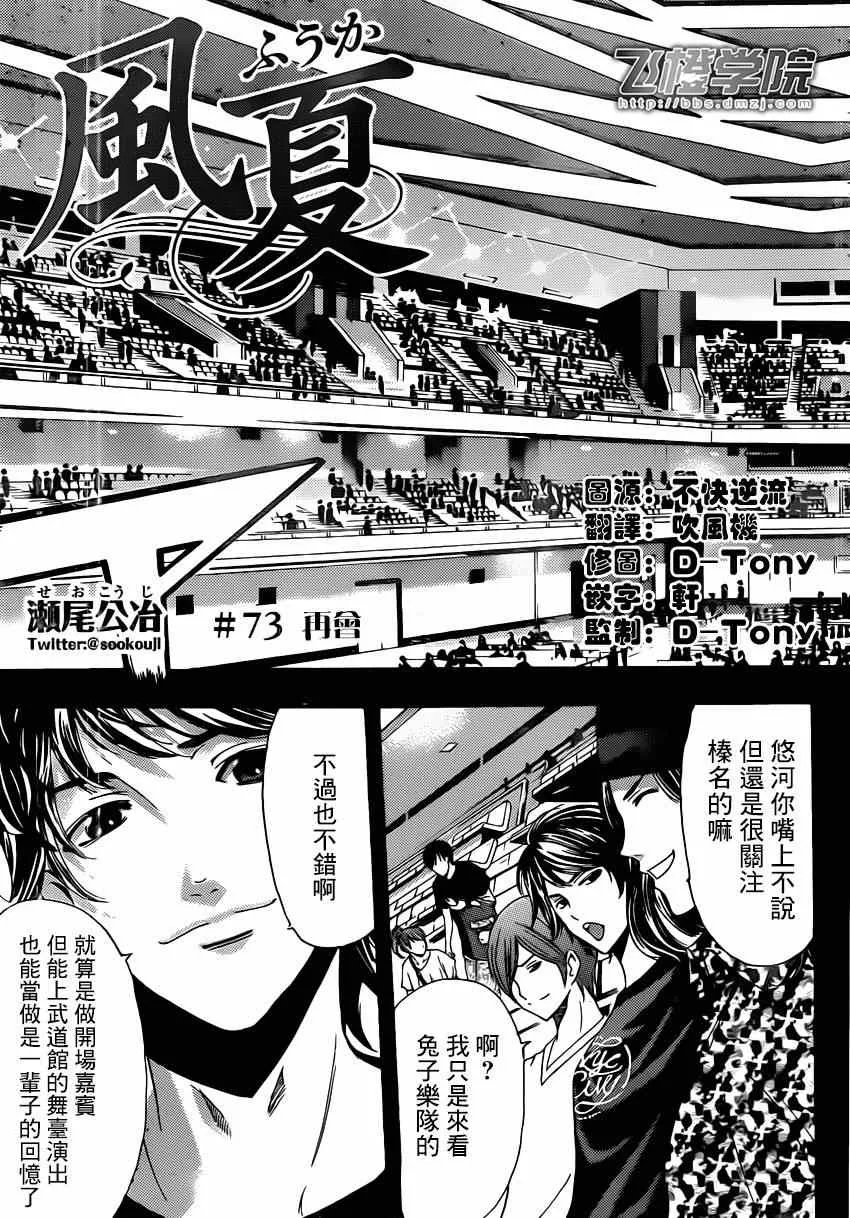 第73话 第7页