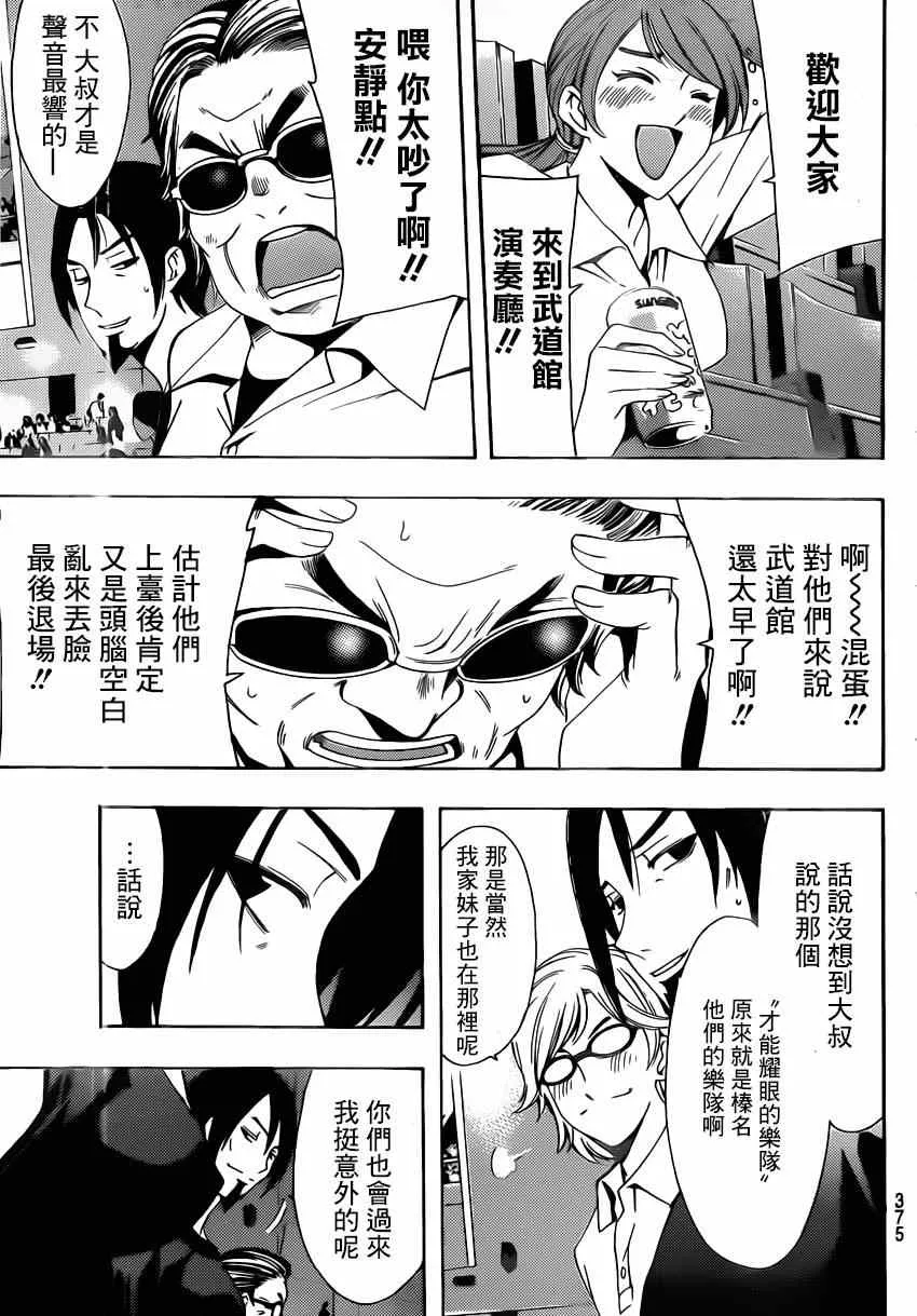第73话 第9页