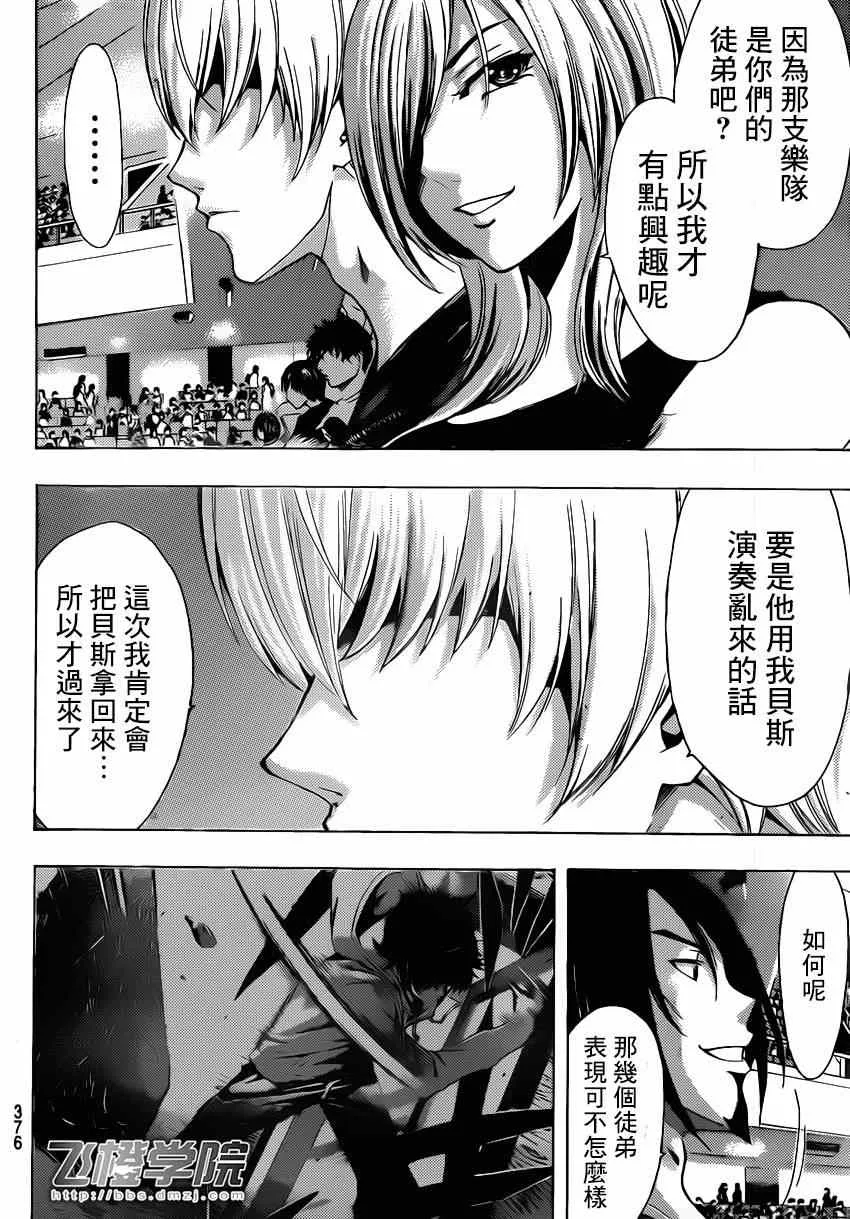 第73话 第10页