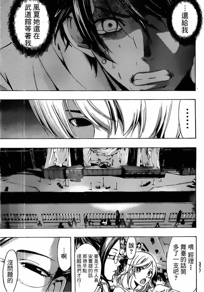 第73话 第11页