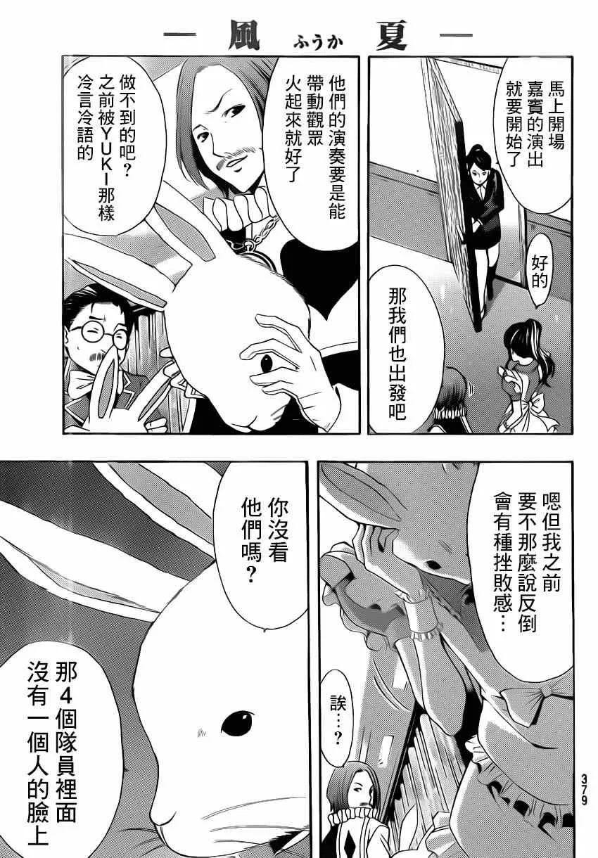第73话 第13页