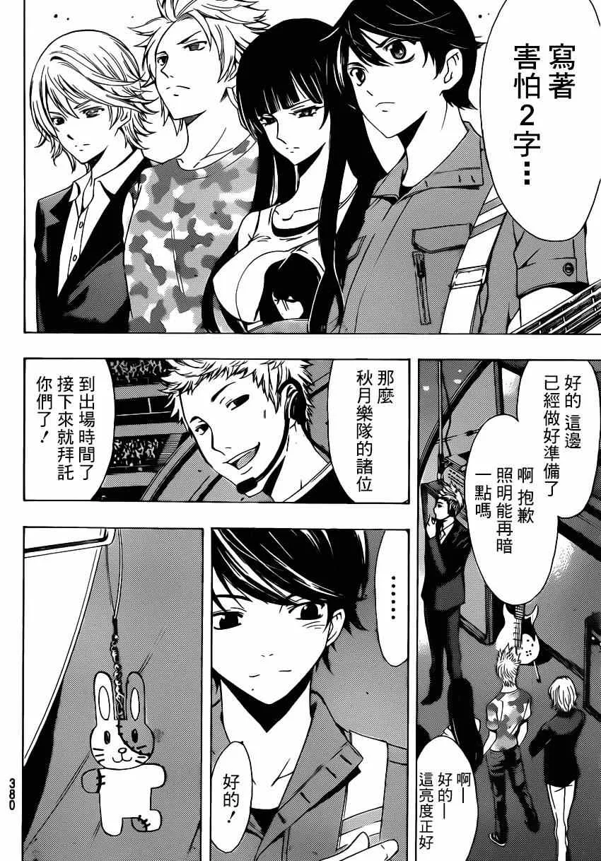 第73话 第14页