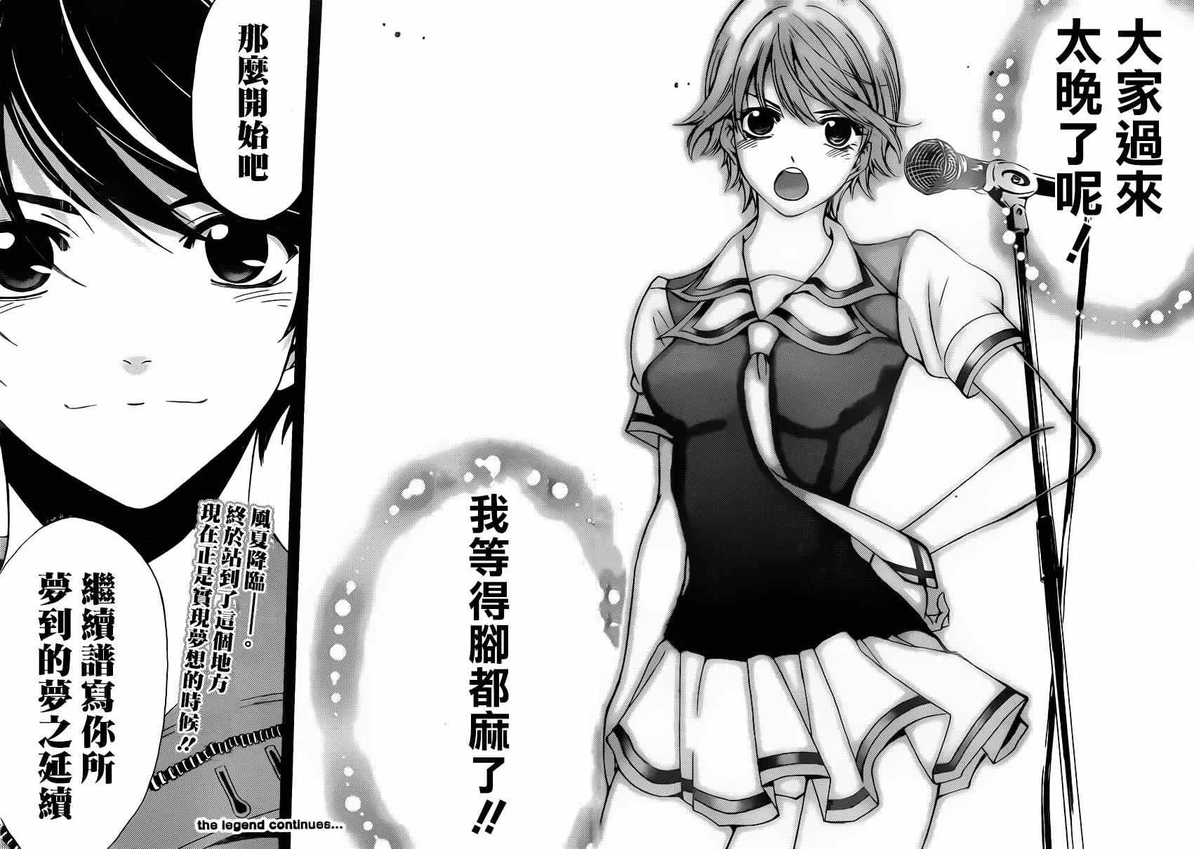 第73话 第16页