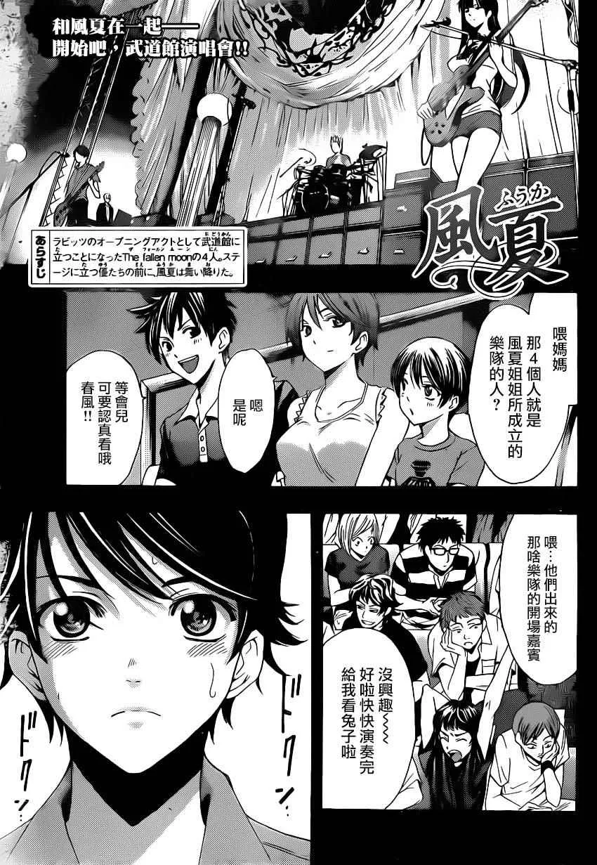 第74话 第1页