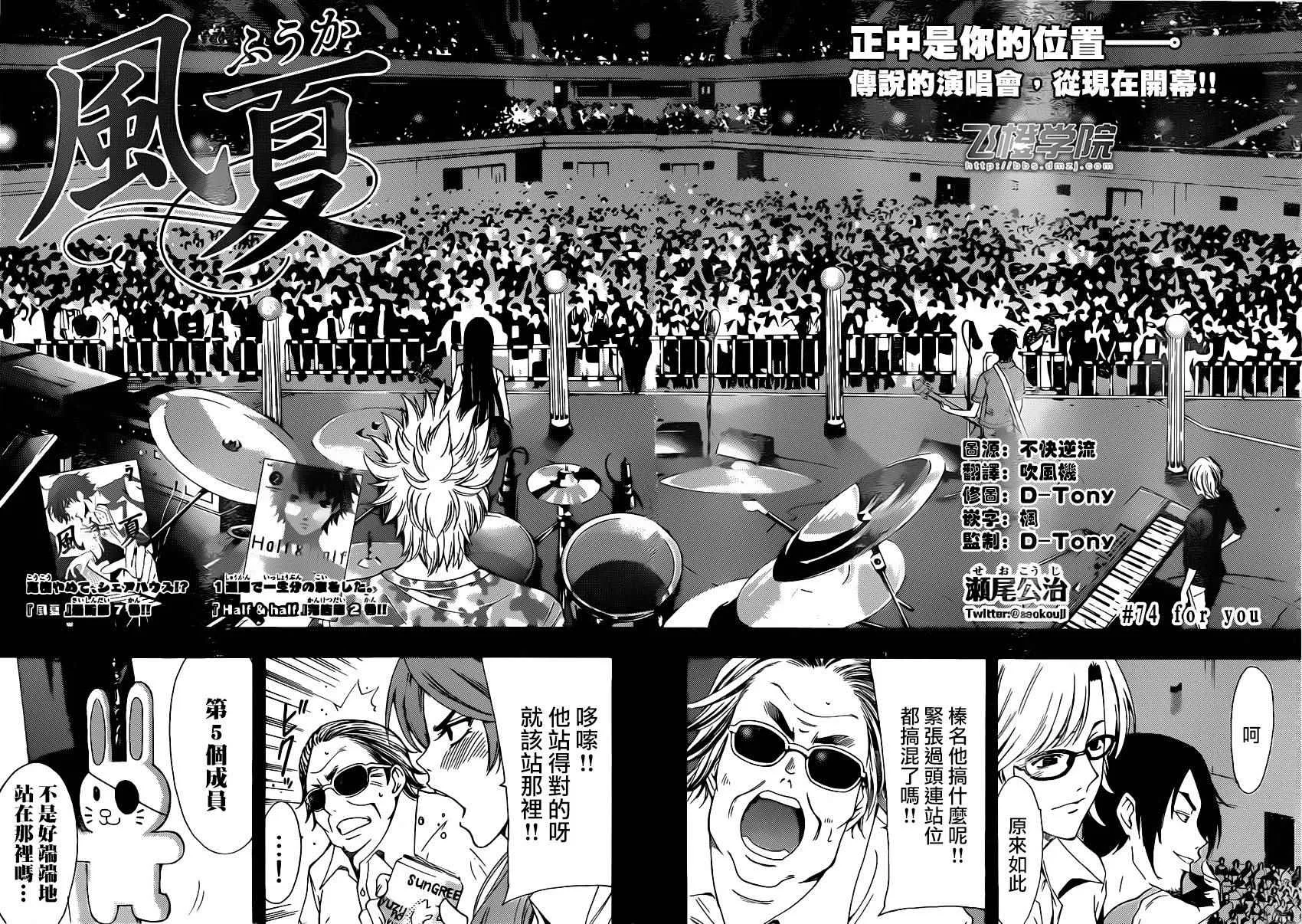 第74话 第2页