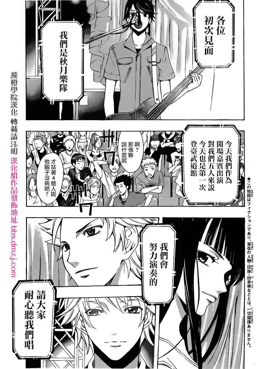 第74话 第4页
