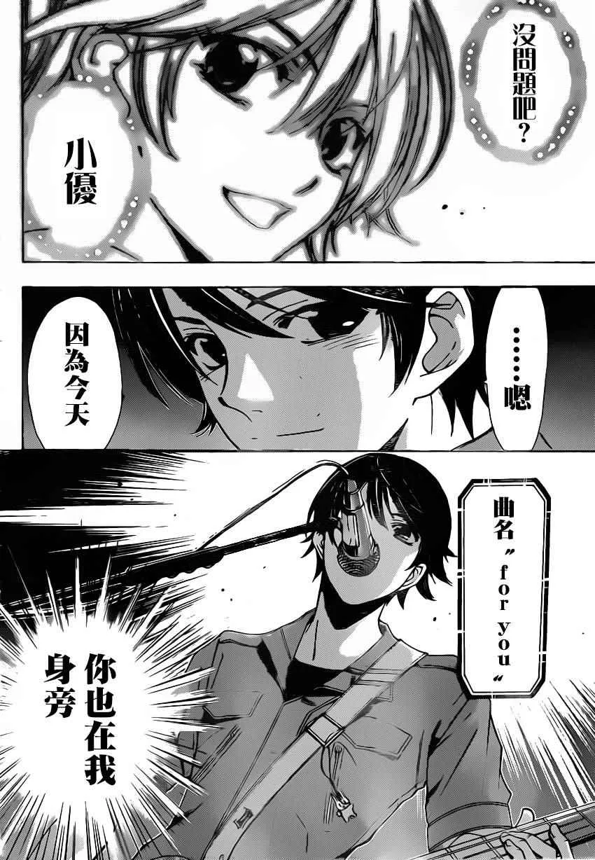 第74话 第5页