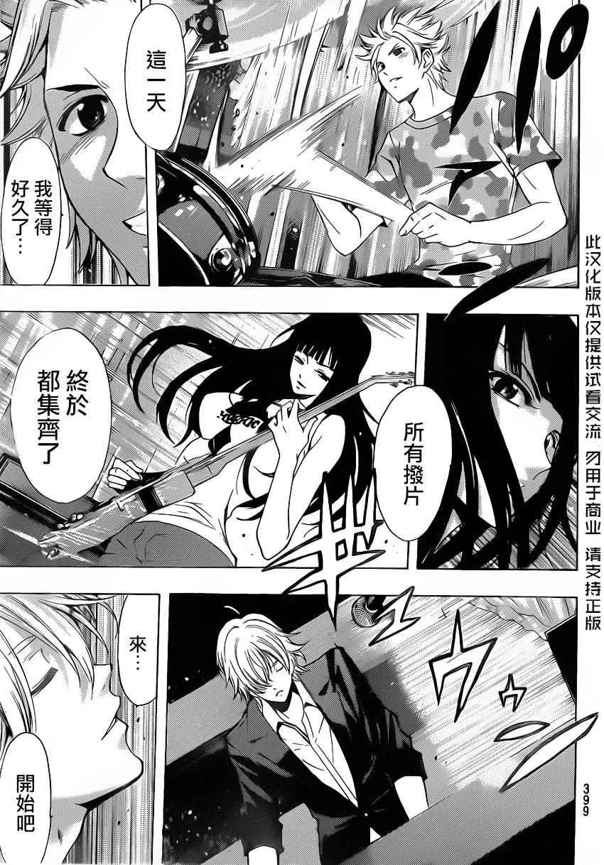 第74话 第6页