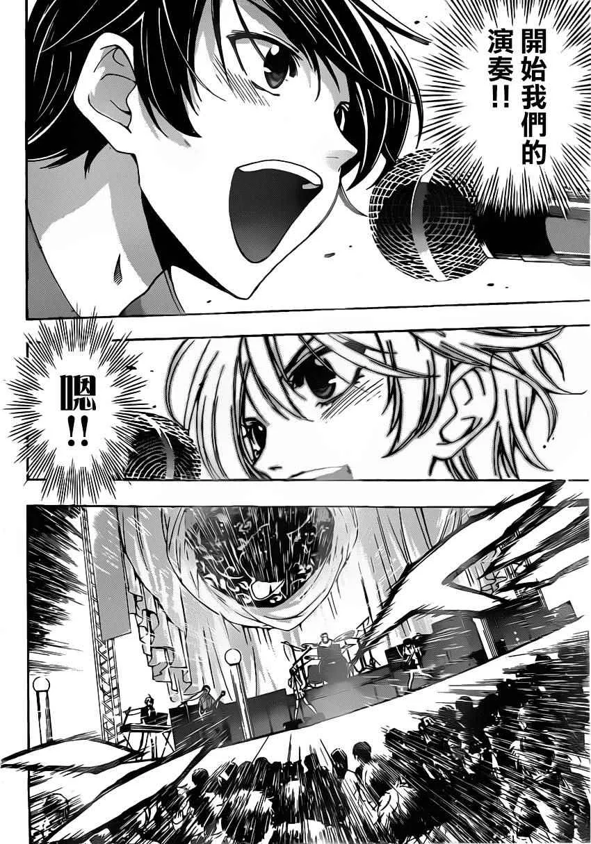 第74话 第7页