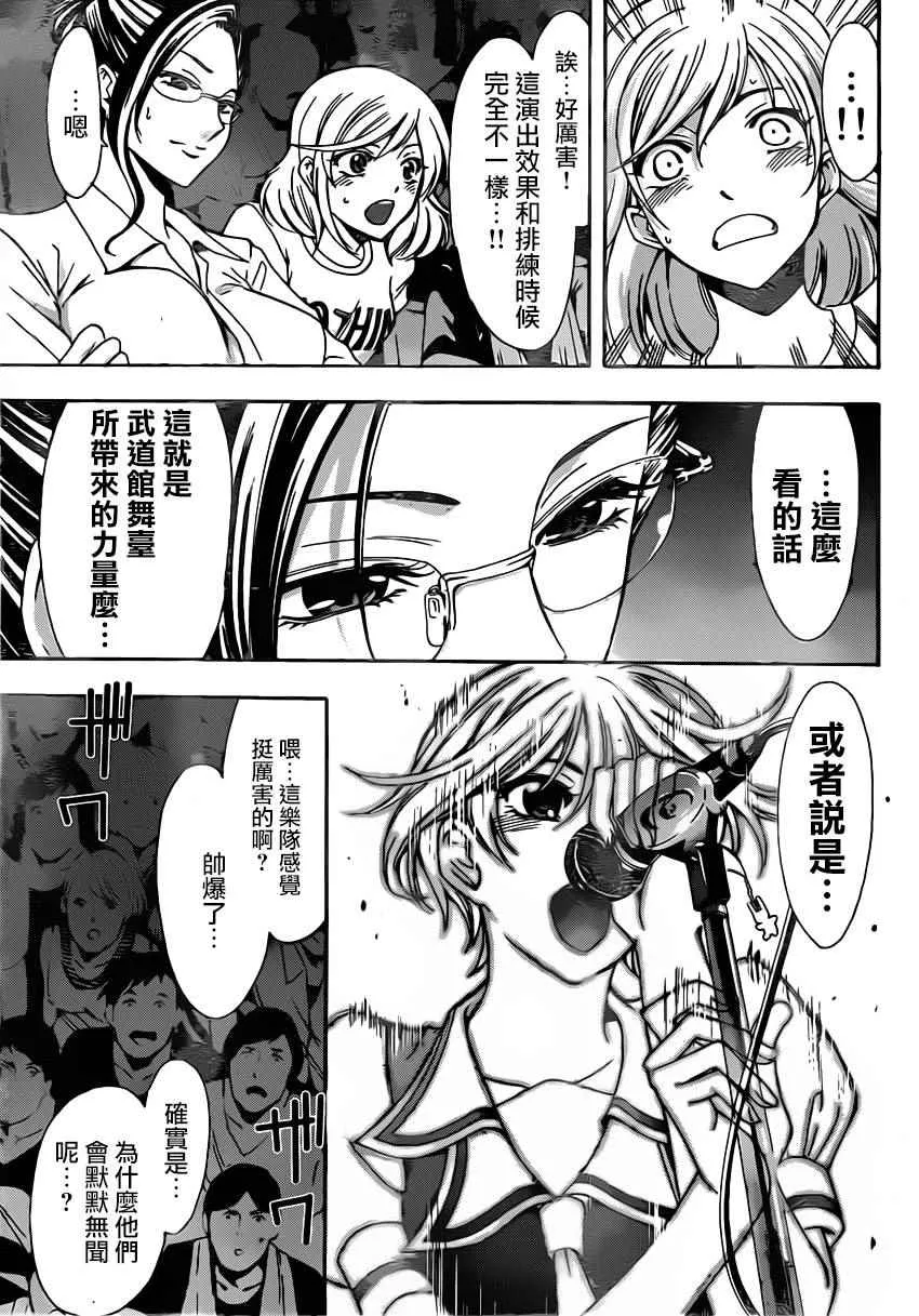 第74话 第8页