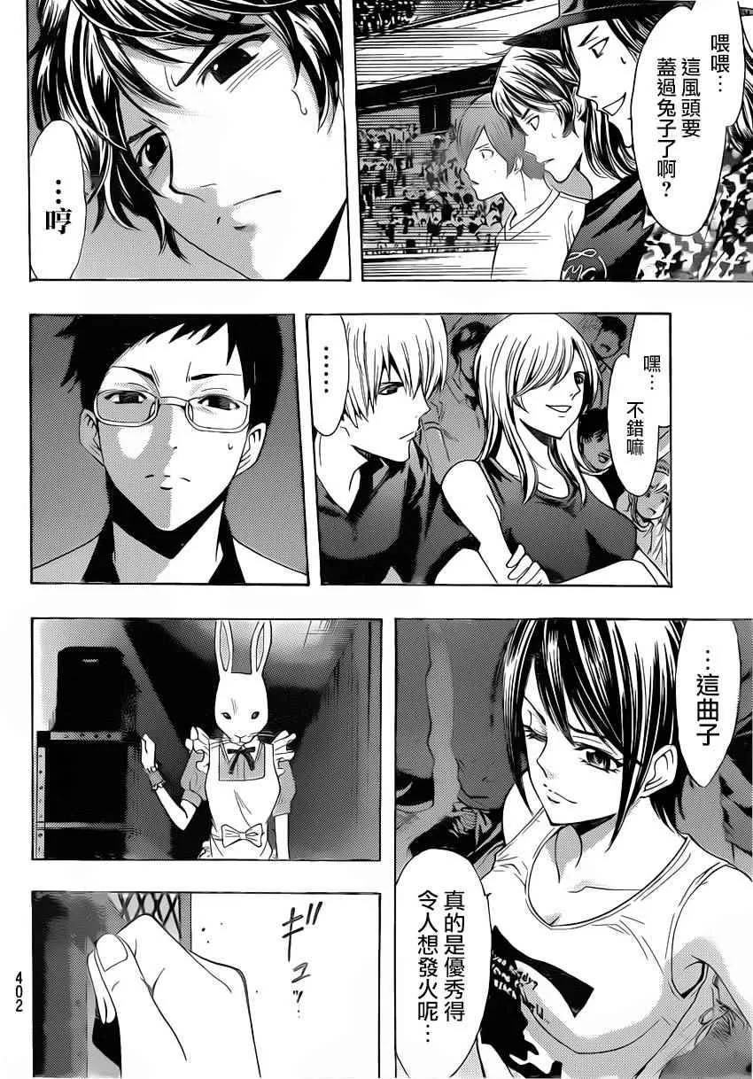 第74话 第9页