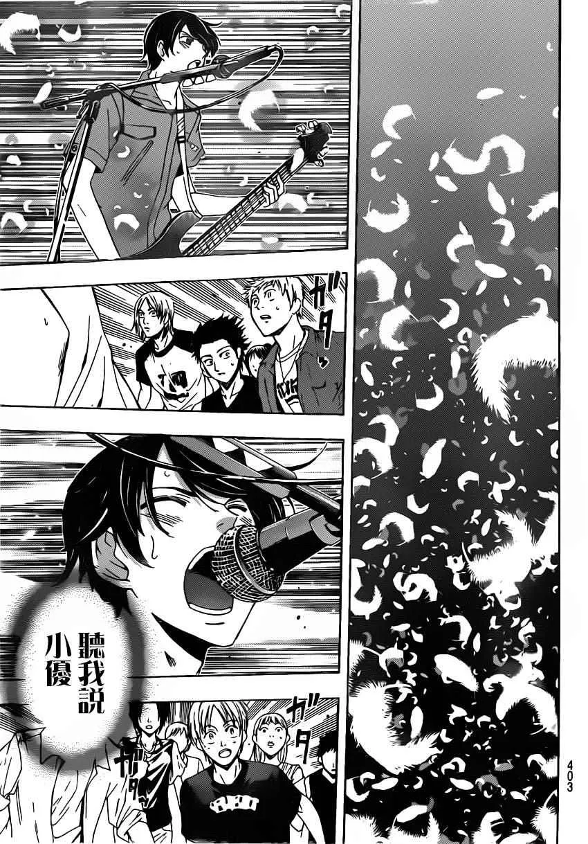 第74话 第10页