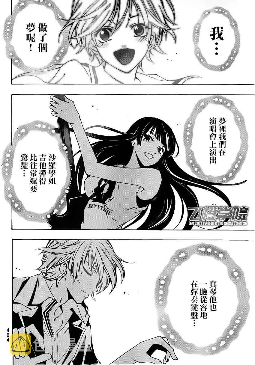 第74话 第11页