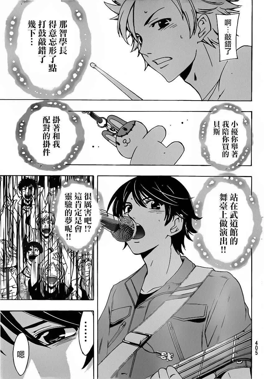 第74话 第12页