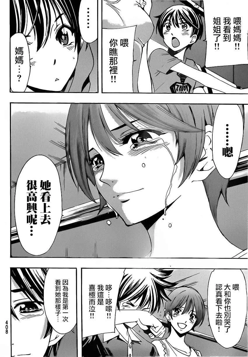 第74话 第14页