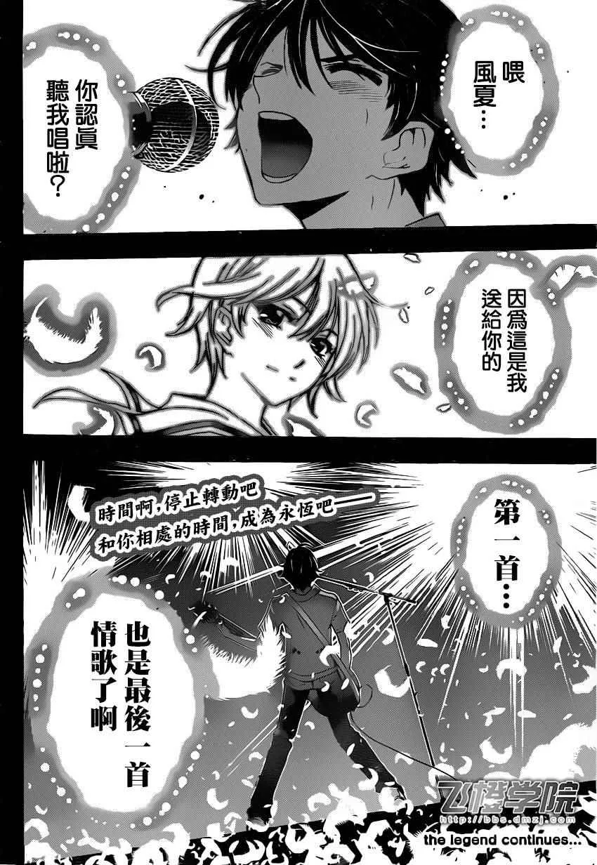 第74话 第16页