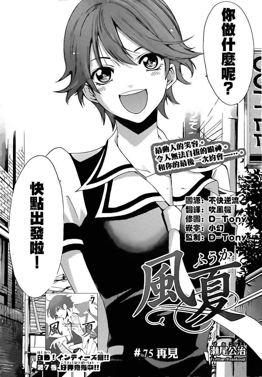 第75话 第2页