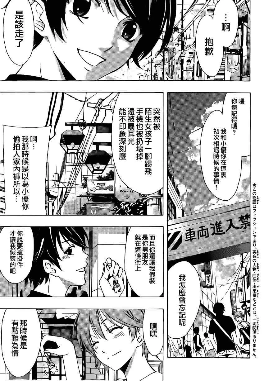 第75话 第3页