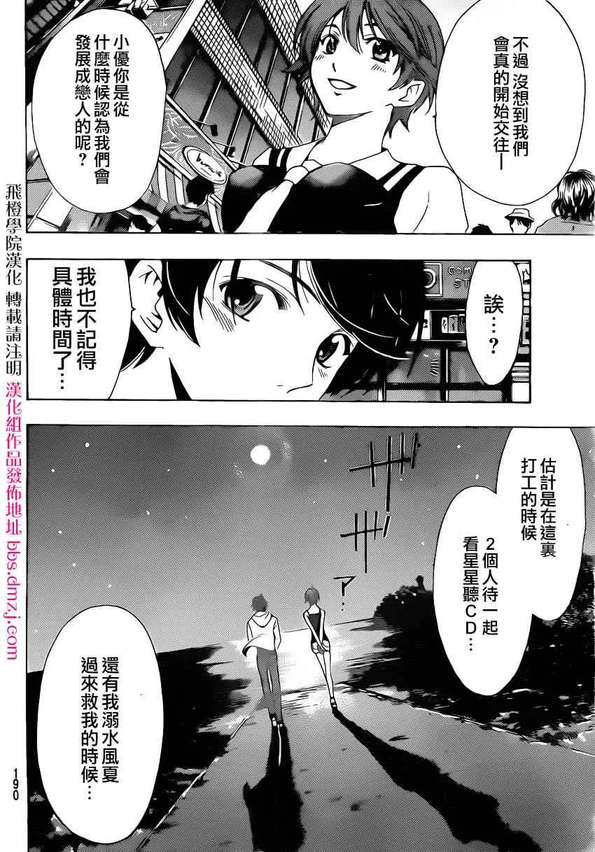 第75话 第4页