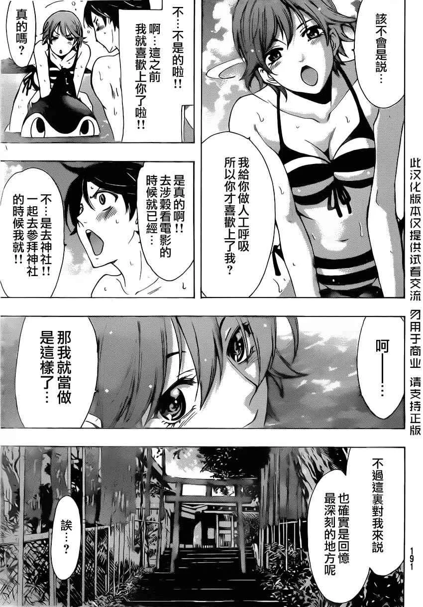 第75话 第5页