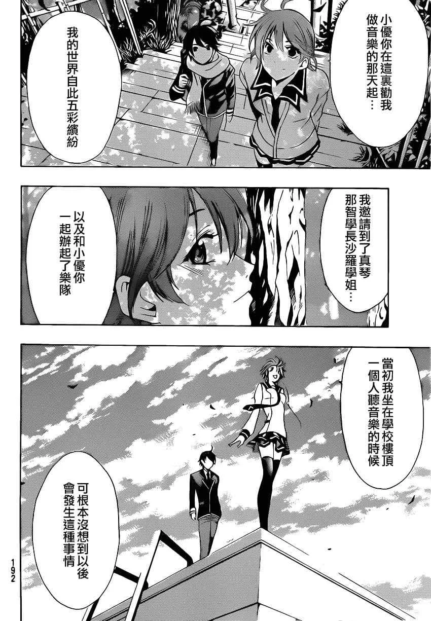 第75话 第6页
