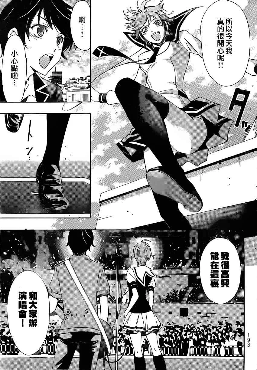 第75话 第7页