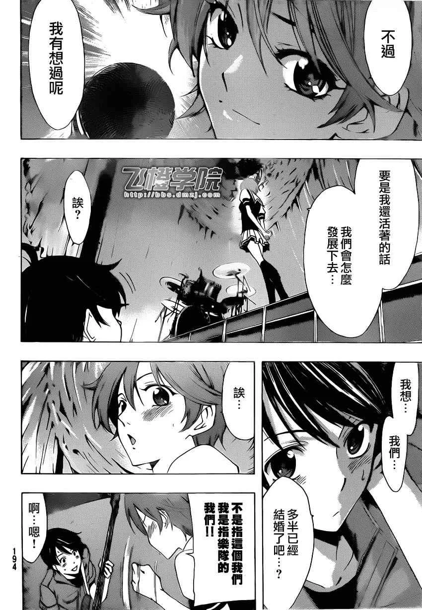 第75话 第8页