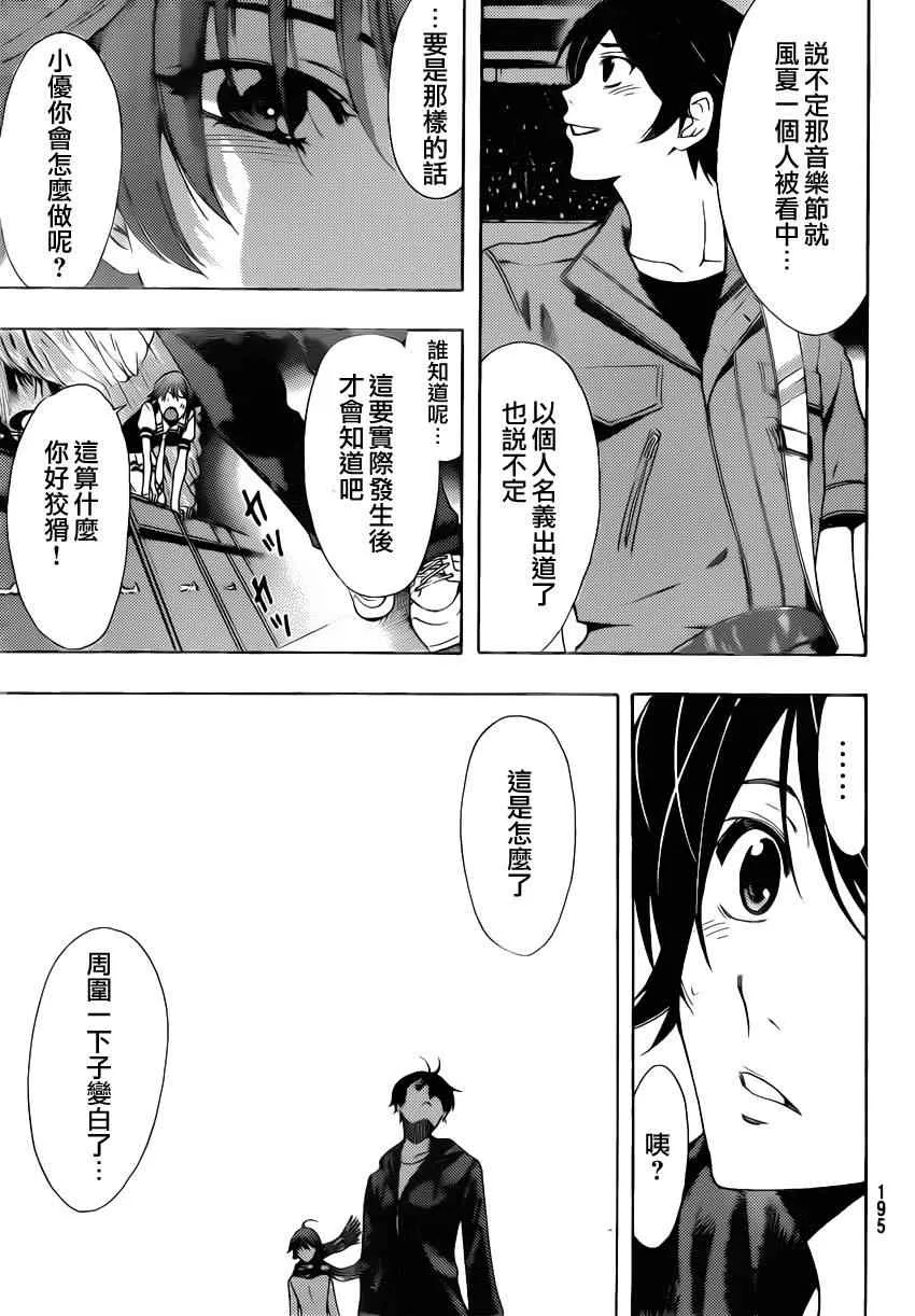 第75话 第9页