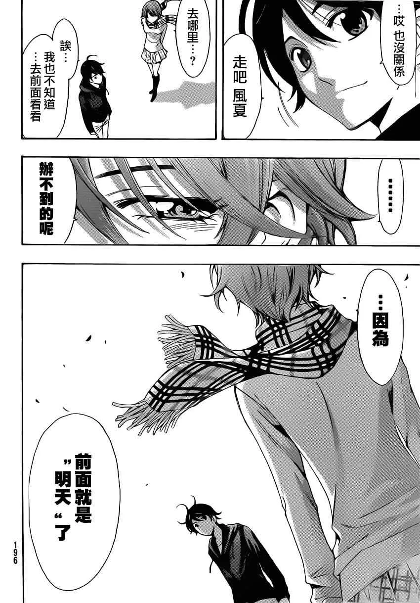 第75话 第10页